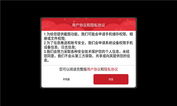 白泽传奇手游下载正版 v1.0