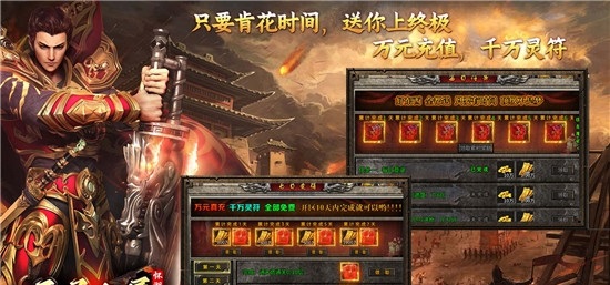 怀湖天子专属传奇三职业手游最新版 v1.0