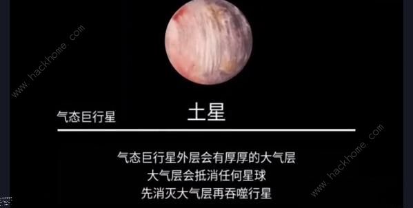 流浪小星球土星怎么过 土星通关图文攻略​