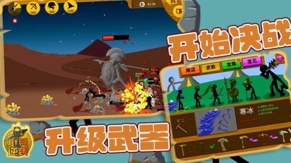 小兵逆袭火柴人下载官方内置菜单版 v1.0.1