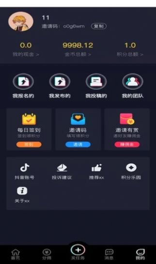 抖抖通app官方下载 v1.0.0