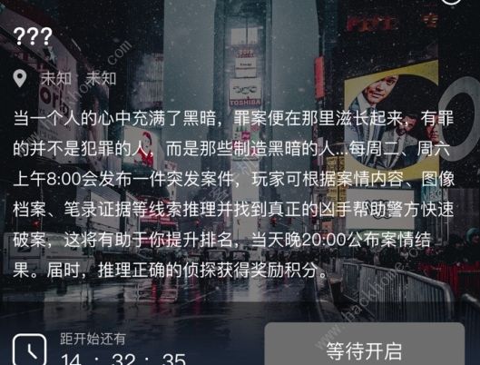 犯罪大师时过境骞攻略 crimaster时过境骞凶手详解图片2