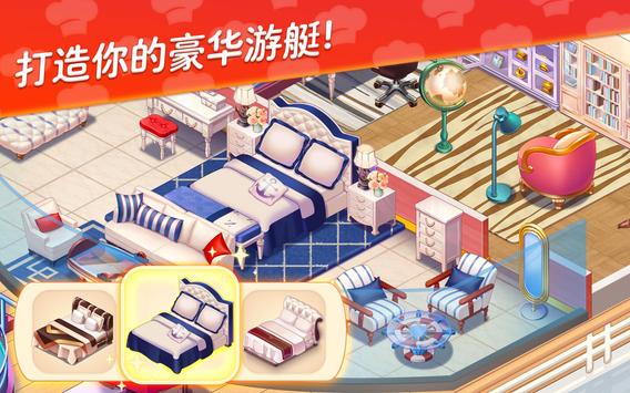 星厨志愿安卓版游戏最新下载 v1.0.5