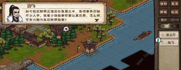 烟雨江湖巨鲸帮任务攻略 巨鲸帮加入方法图片2