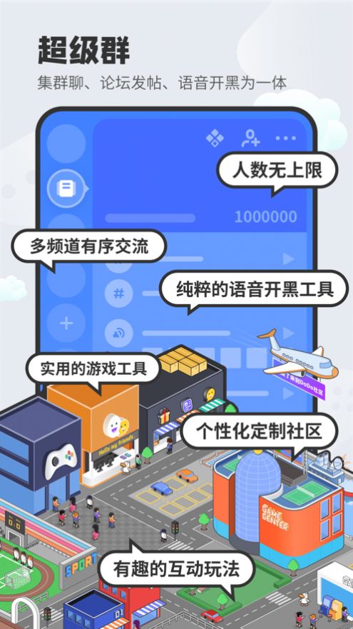 dodo语音官方app ios苹果版下载 v4.10.1.06