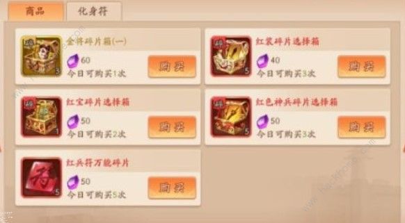 少年三国志2武将化身是什么 武将化身攻略大全图片2