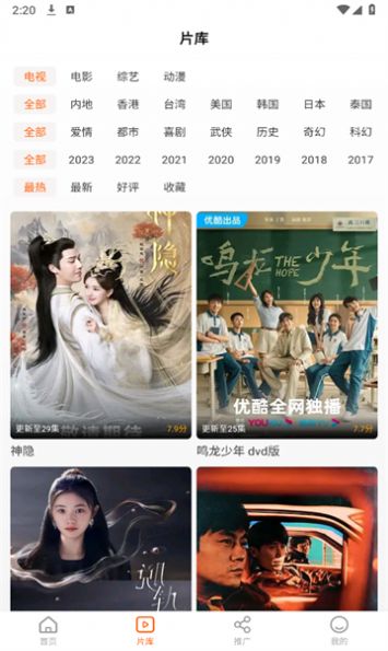 风筝影评tv版官方下载 v3.9.4