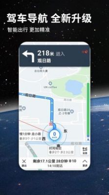 北斗航路地图app官方免费软件下载 v2.8.8