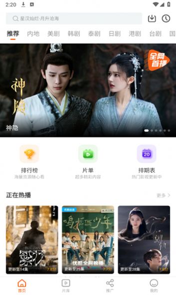 风筝影评apptv版免费下载 v3.9.4