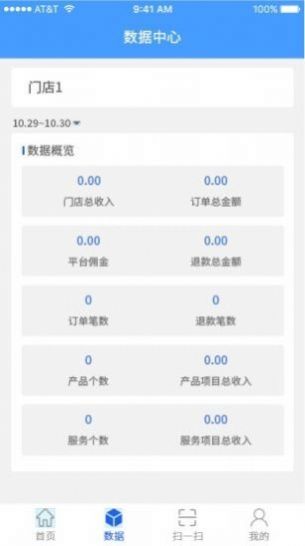 源思康开店助手app手机版下载 v1.0.1