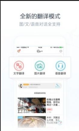 小尾巴翻译官app软件官方版 v7.0.0