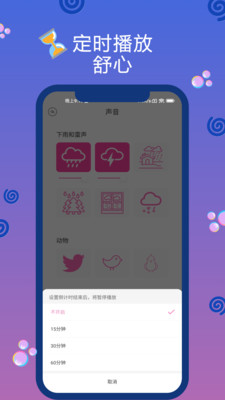 Oin震动器app软件下载 v2.1.2