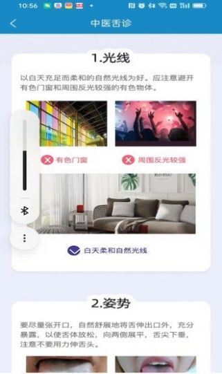 中医舌诊AI开放平台app官方下载 v1.0.0