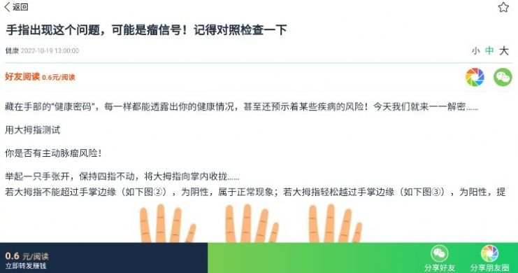 速转宝转发app官方下载图片2