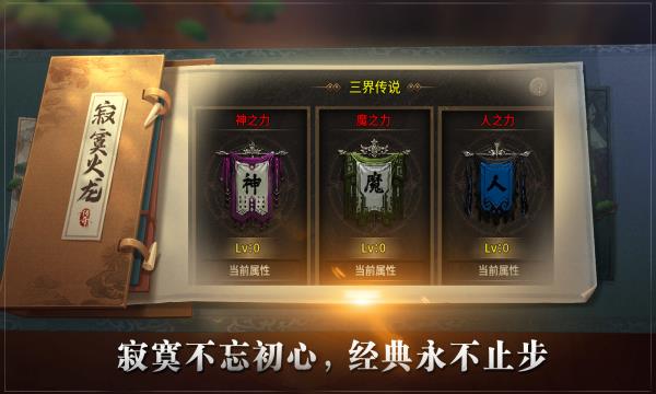 寂寞火龙传奇手游最新版 v1.0