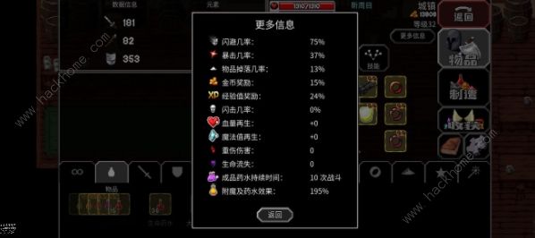 魔法洞穴2二周目boss过关属性攻略 二周目boss过关属性计算详解​