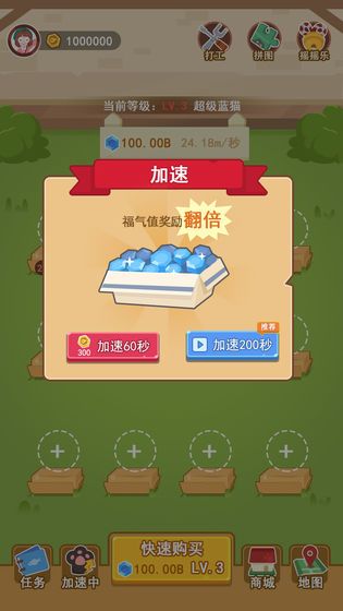 养个喵福气值安卓版 v1.1.2