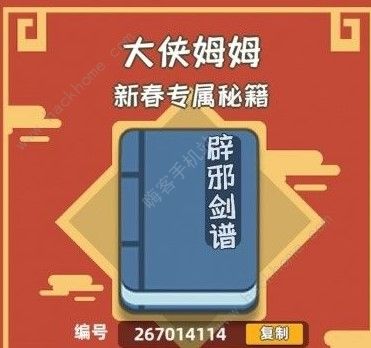 我功夫特牛新春秘籍怎么刷 新春秘籍速刷攻略​