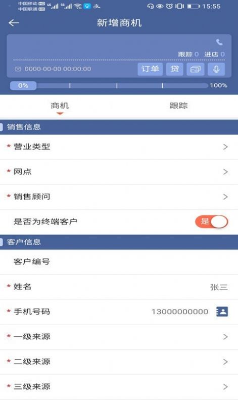 解放智行app手机版下载图片1