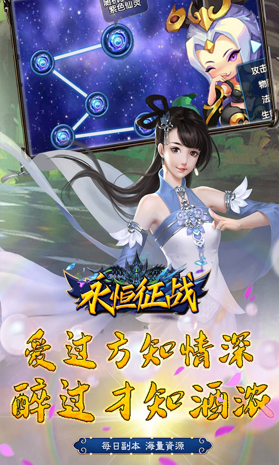 永恒征战手机游戏官方版 v1.0.0.0