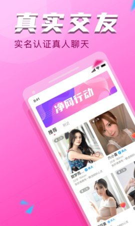 附近探约会app软件最新版 v5.1.2