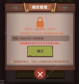 咸鱼之王淬炼加密有什么用 淬炼加密使用教程图片3