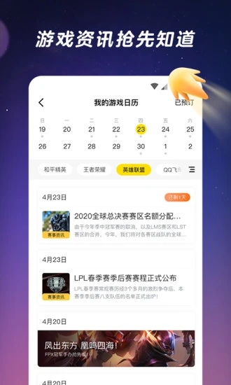 闪现一下app官网下载 v1.9.16.154