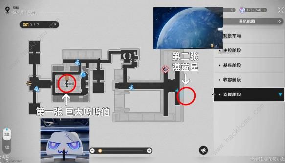 崩坏星穹铁道支援舱段怎么过 星旅寻影第三站拍摄位置详解​