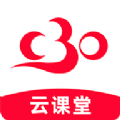 C30云课堂APP官方版 v2.0.1