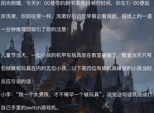 犯罪大师安乐椅上的律师答案攻略 crimaster安乐椅上的律师答案详解图片2