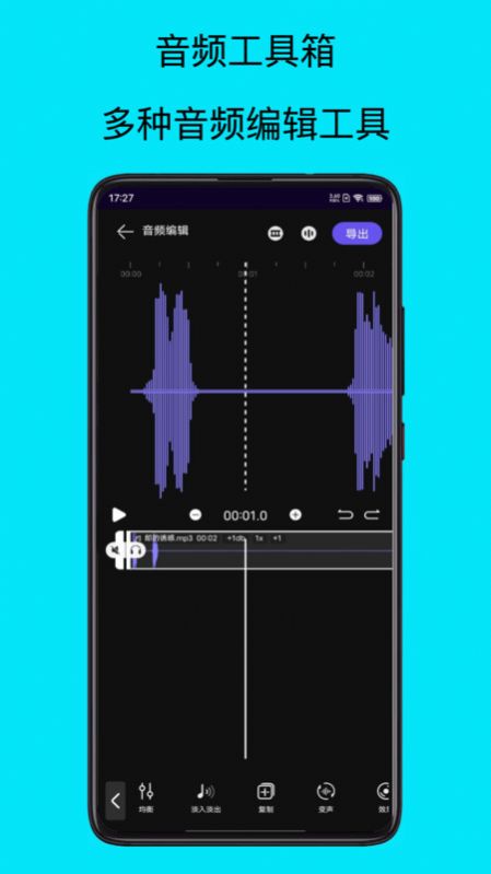 mp3提取器软件安卓版下载图片1