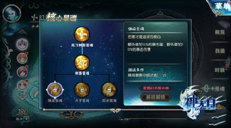 神无月星魂有什么用 星魂作用详解[多图]图片3