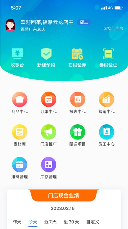 安秦管家移动办公下载 v0.0.4