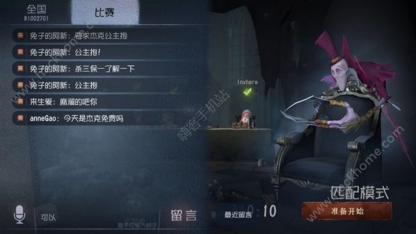 第五人格4月19日更新公告 蜘蛛正式上架商城图片1