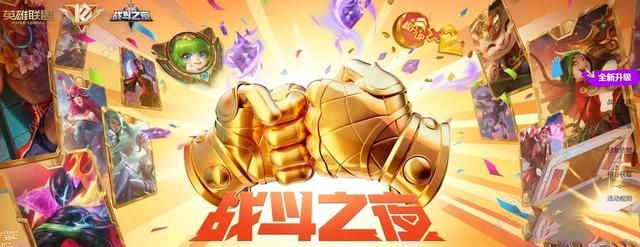 英雄联盟19号不上线怎么回事 LOL19号不上线时间解析​