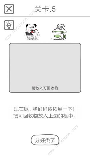 垃圾分类模拟器攻略大全 全关卡图文通关总汇图片3