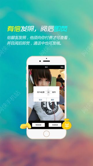 知聊交友app下载安装最新版本 v6.11.4.0