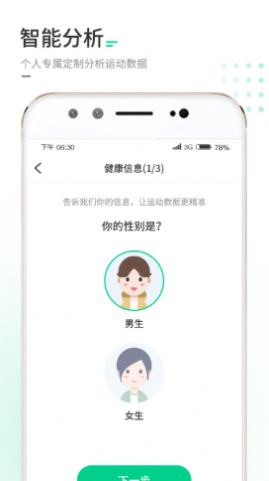 走路我特牛app软件官方版下载 v1.1.2