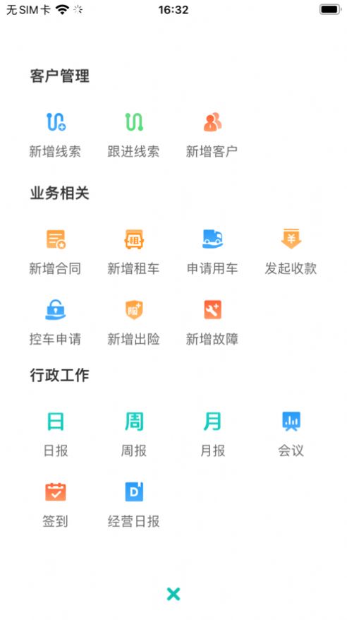 车小慧汽车服务app下载 v2.7.9