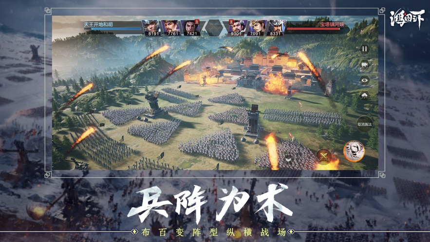 鸿图之下梁朝伟代言官方版 v1.0.44