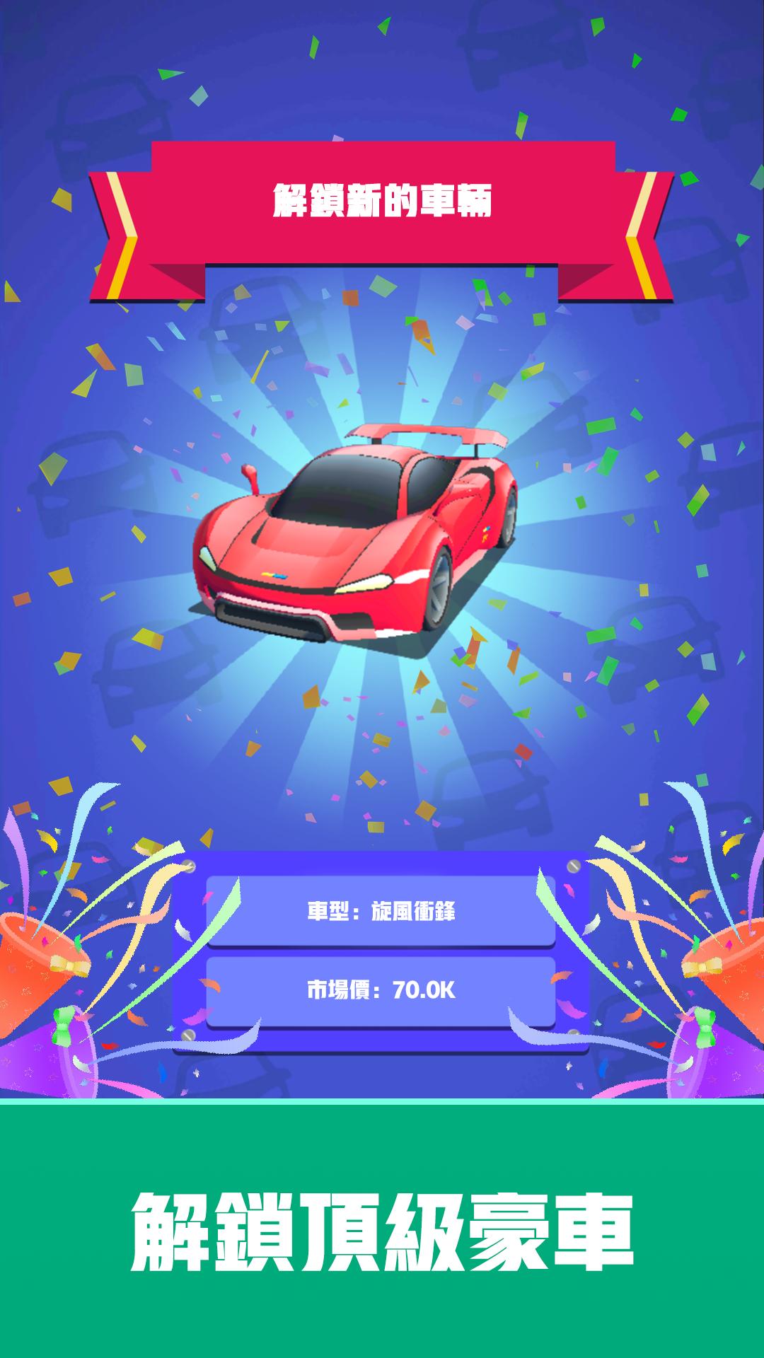 中古车经销商大亨最新安卓版 v1.1