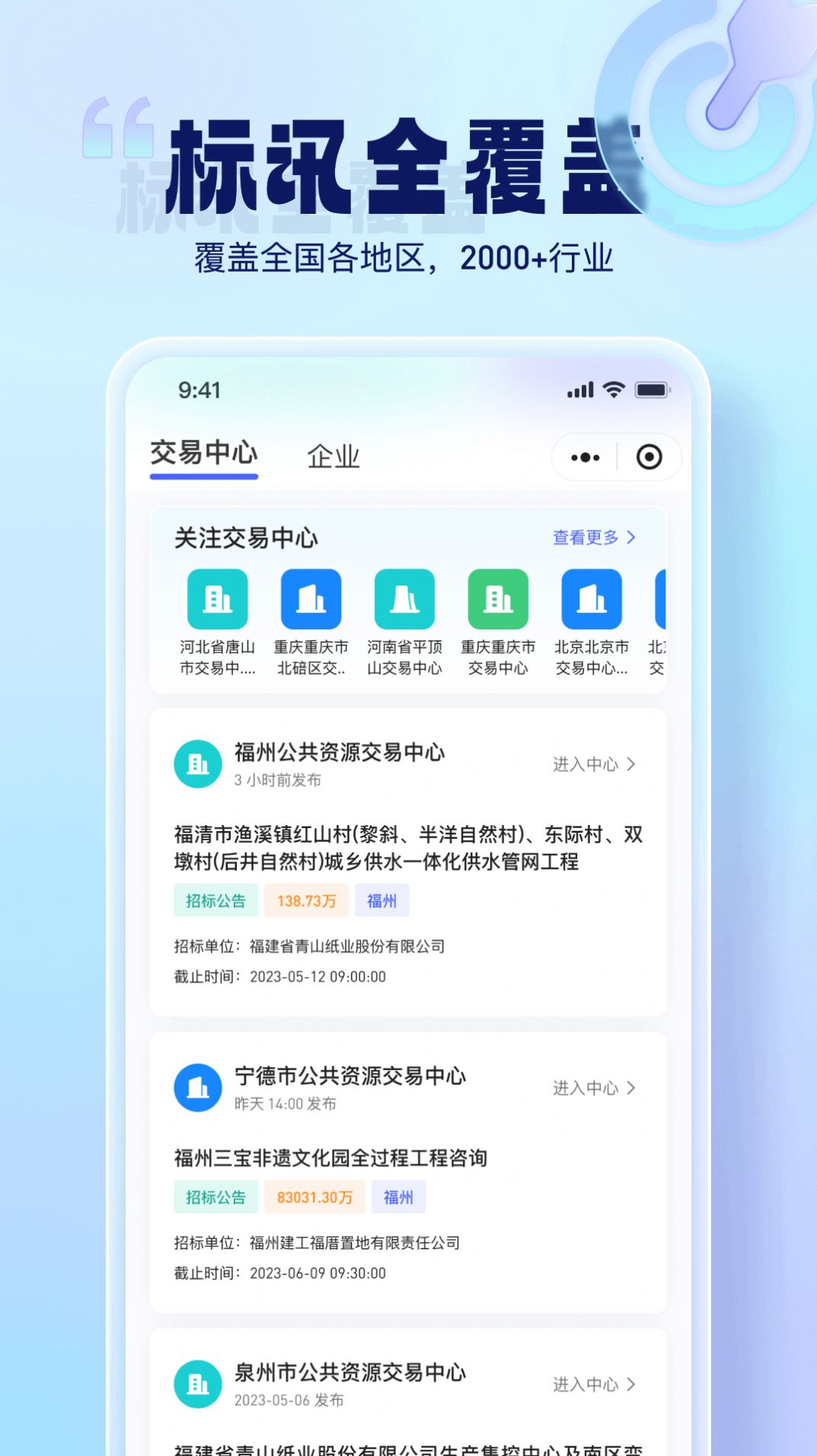 简蚁安卓版下载 v1.0.0