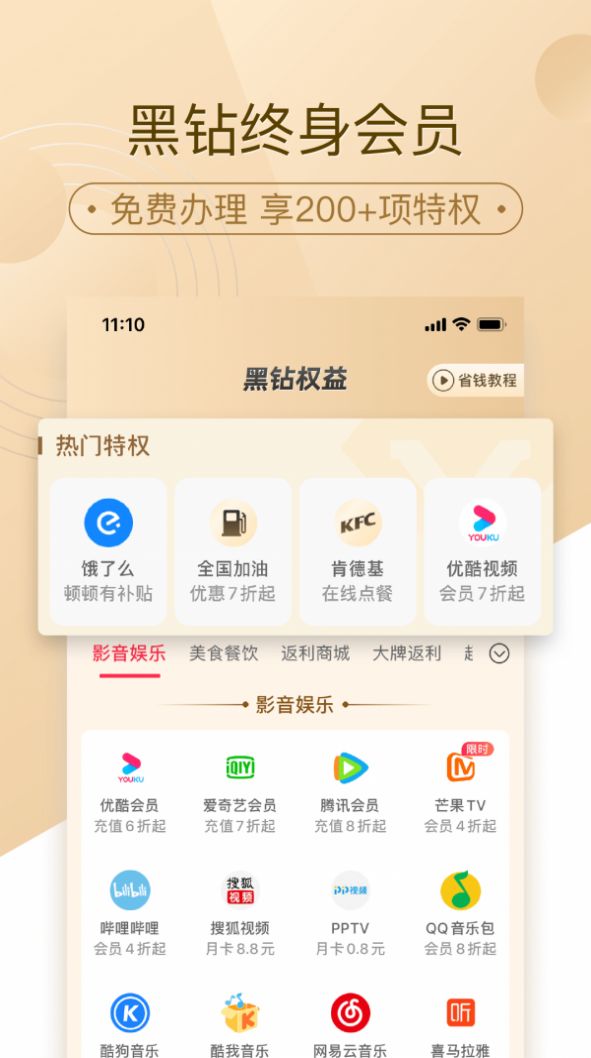 惠好省APP手机版下载 v2.0.0