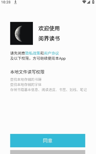 阅界电子书app官方手机版下载 v1.0.3