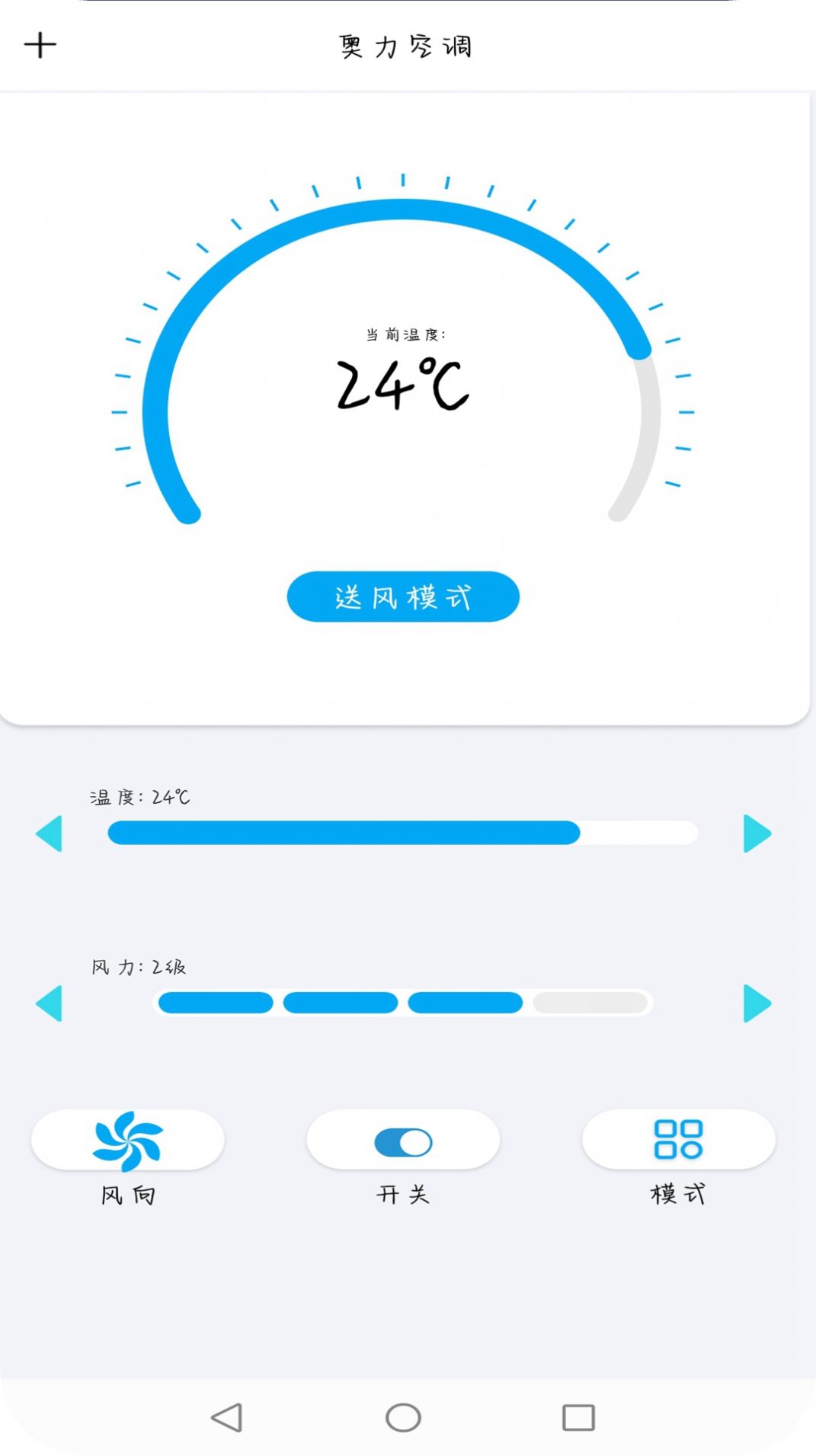 智红遥控师免费app下载 v6.4