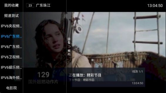 齐源TV电视版免费版下载 v5.2.0