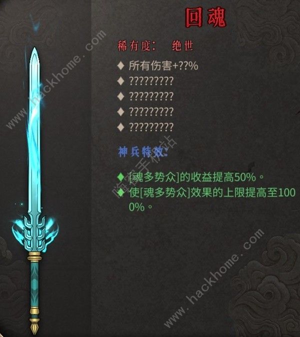 暖雪DLC2新武器有哪些 DLC2新武器及圣物总汇图片9