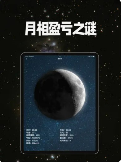 moonphase软件免费app下载(MOON月相) v1.4.8