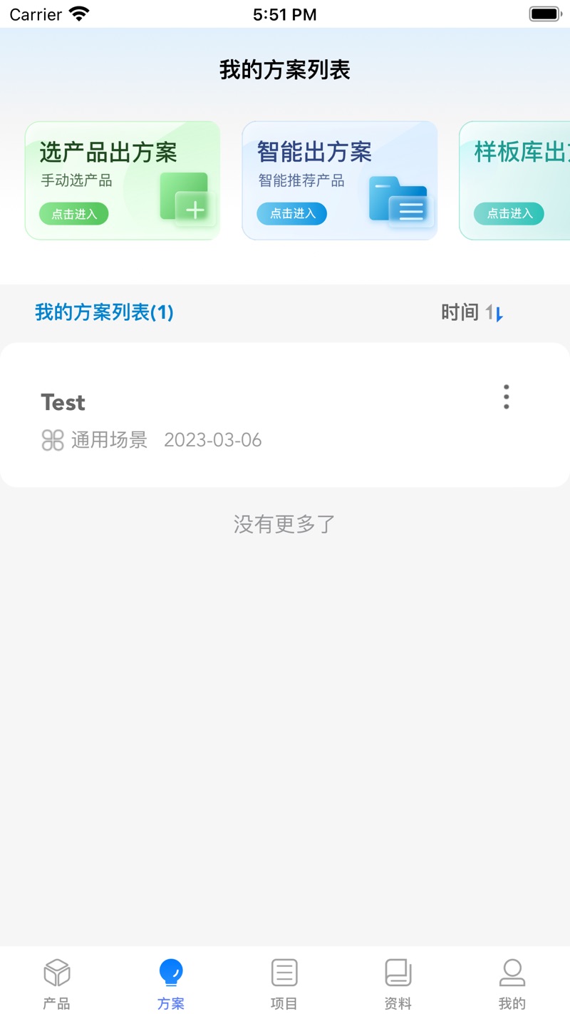 H3C小贝项目管理安卓版下载 v1.5.0