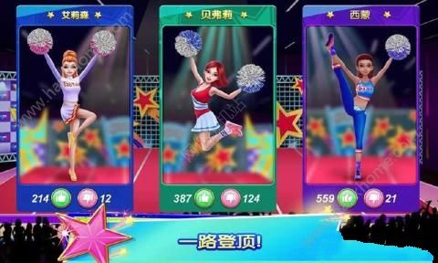 炫舞啦啦队完整版免费下载（Cheerleader） v1.0.4